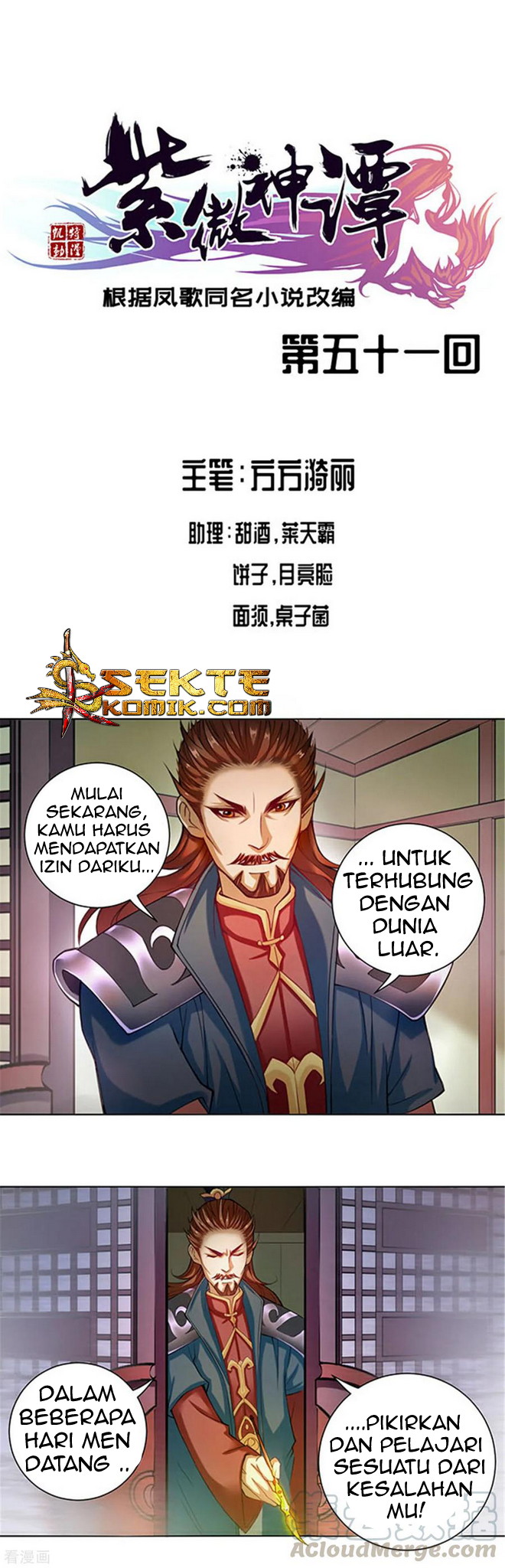 Baca Manhua The Tale of Zi Wei  Chapter 51 Gambar 2