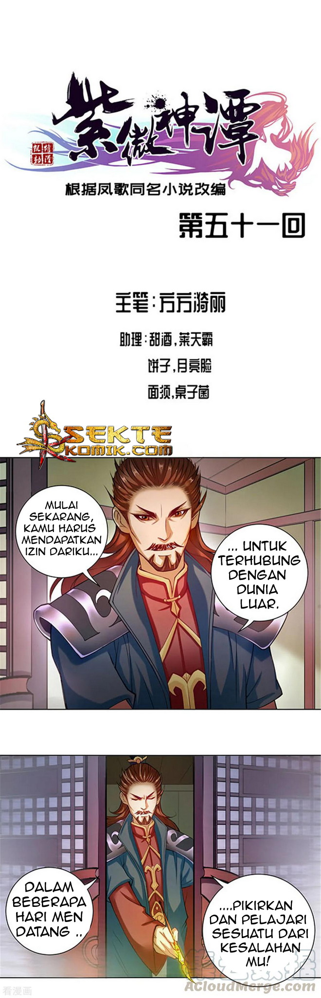 Baca Manhua The Tale of Zi Wei  Chapter 51 Gambar 2