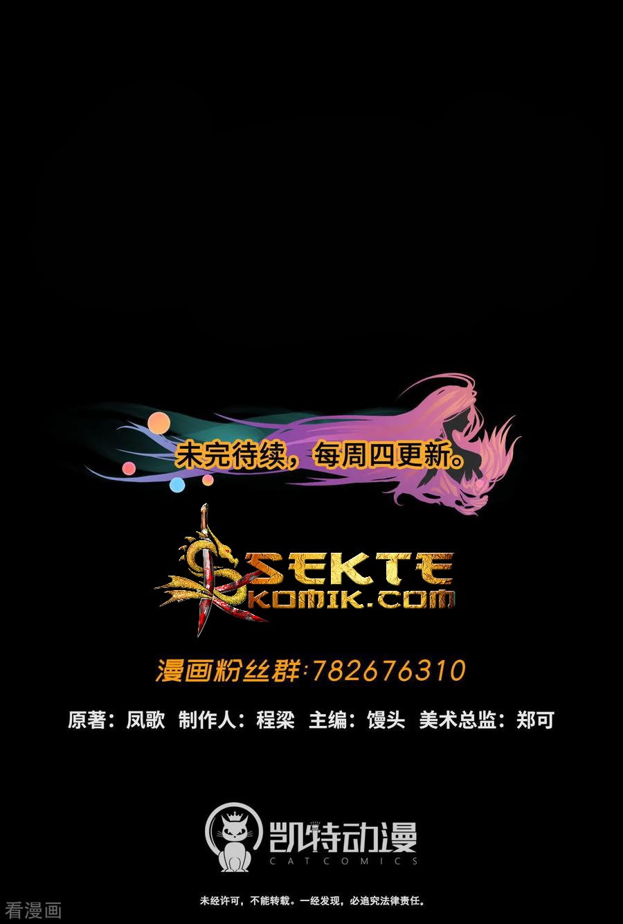 The Tale of Zi Wei Chapter 48 Gambar 34