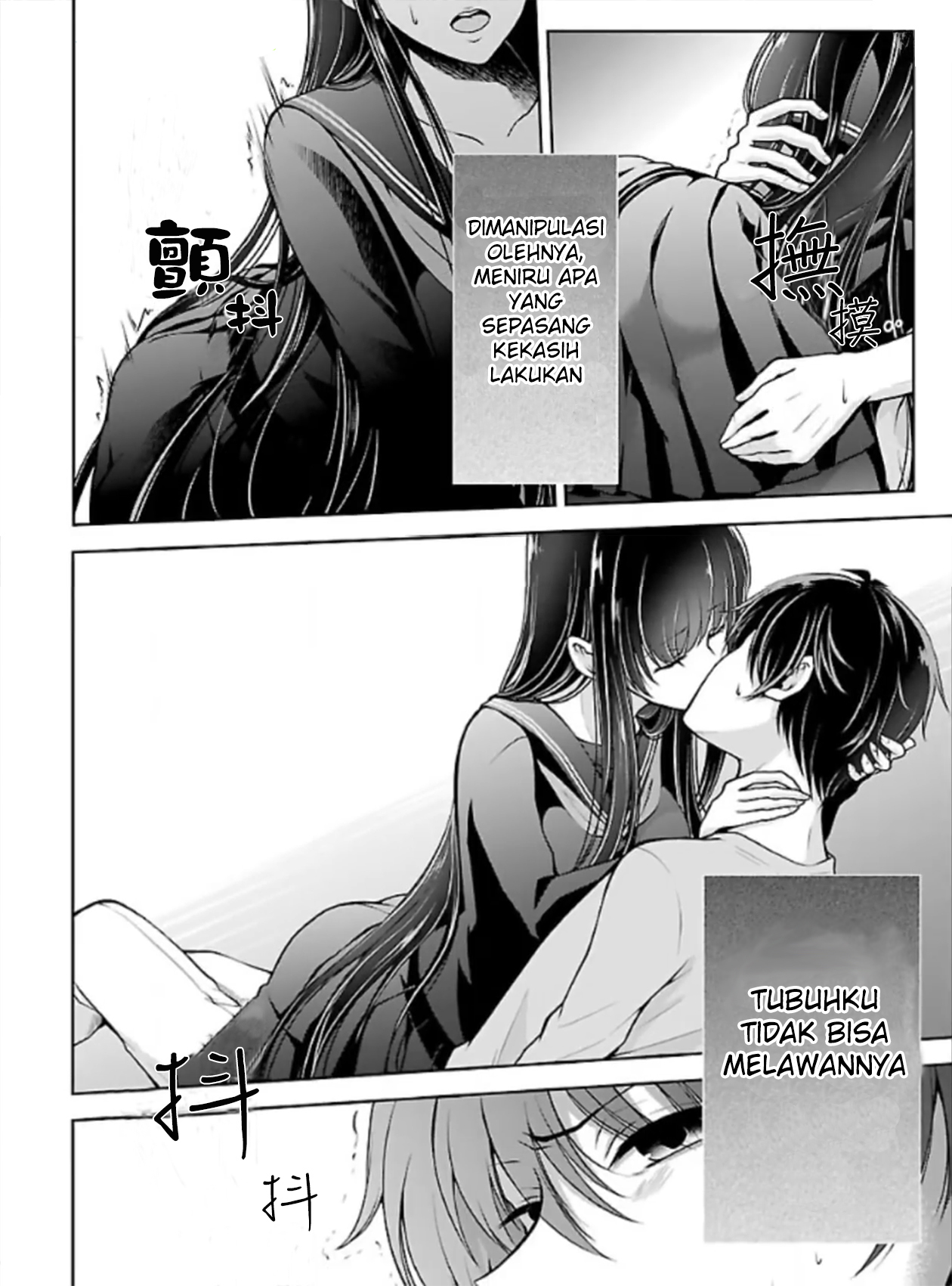 Namae no nai kaibutsu Chapter 10 Gambar 4