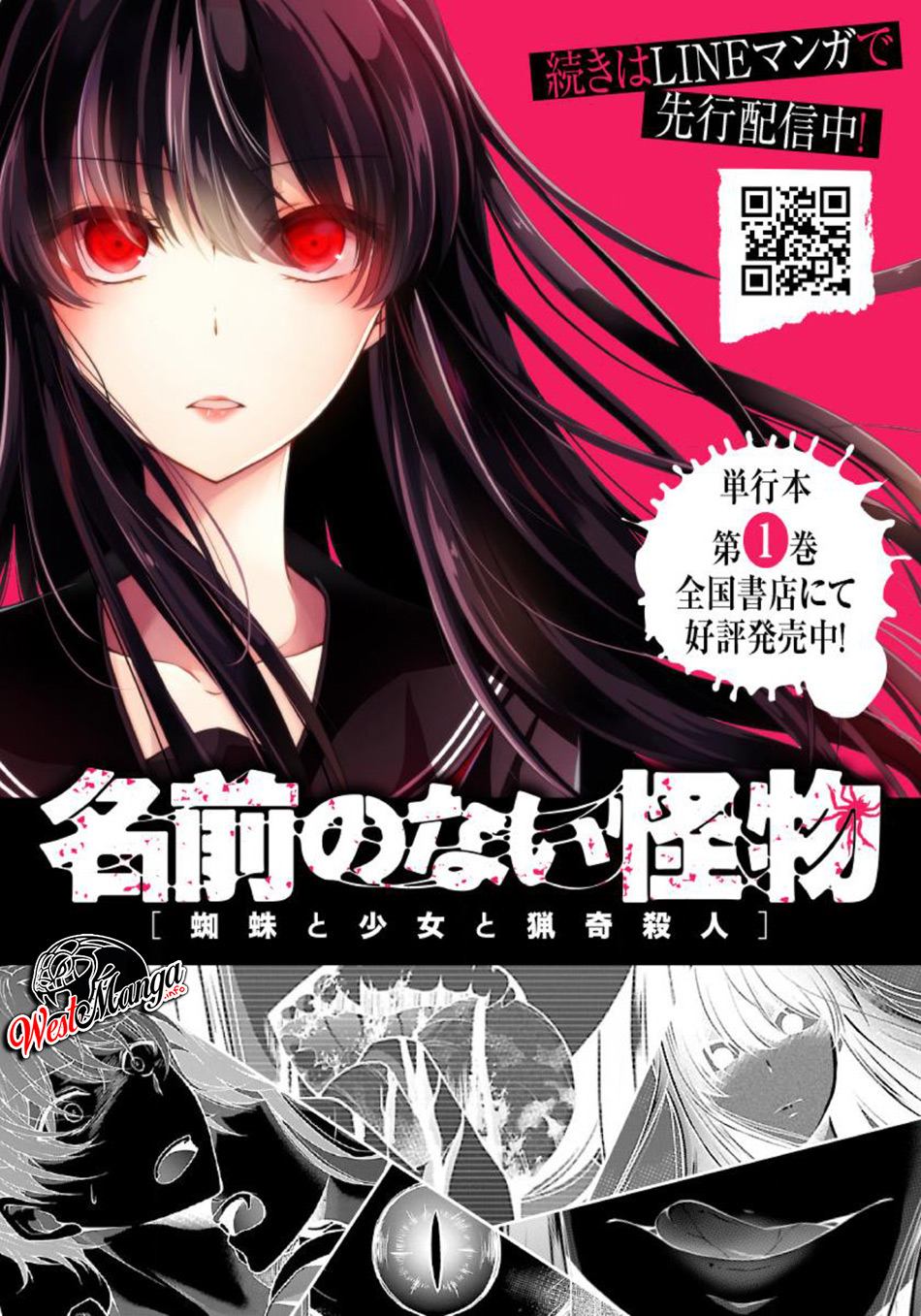 Namae no nai kaibutsu Chapter 8 Gambar 20