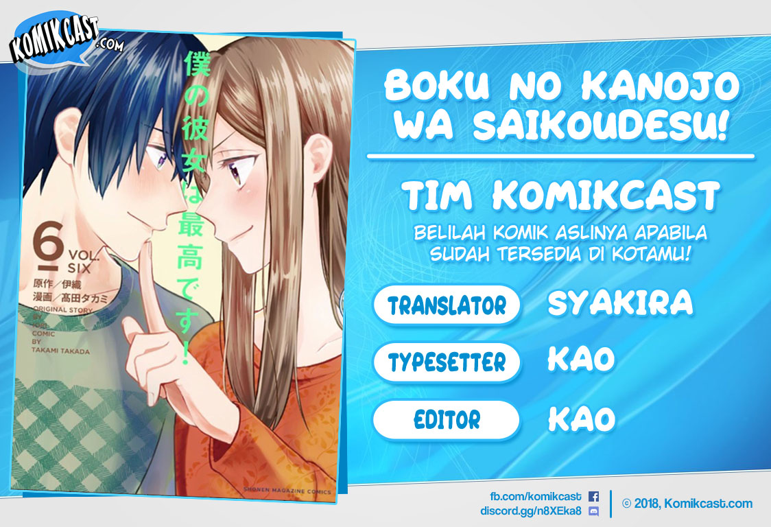 Baca Komik Boku no Kanojo wa Saikou desu! Chapter 27 Gambar 1