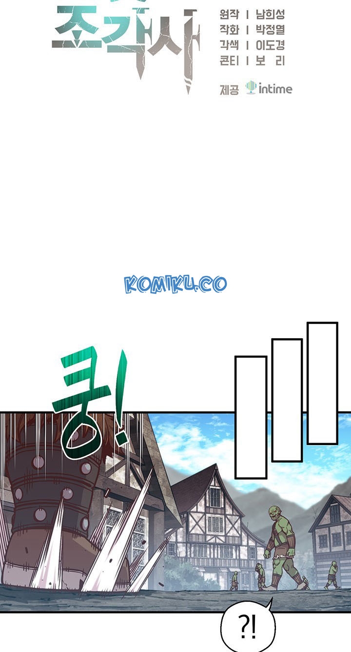 The Legendary Moonlight Sculptor Chapter 153 Gambar 12