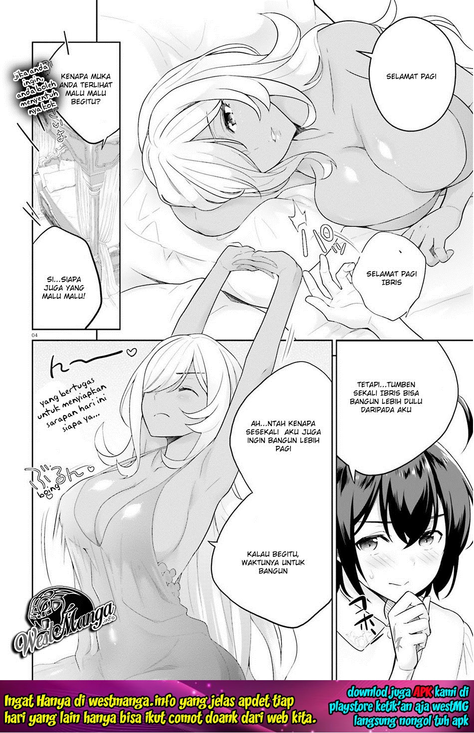 Shindou Yuusha to Maid Onee-san Chapter 4 Gambar 5