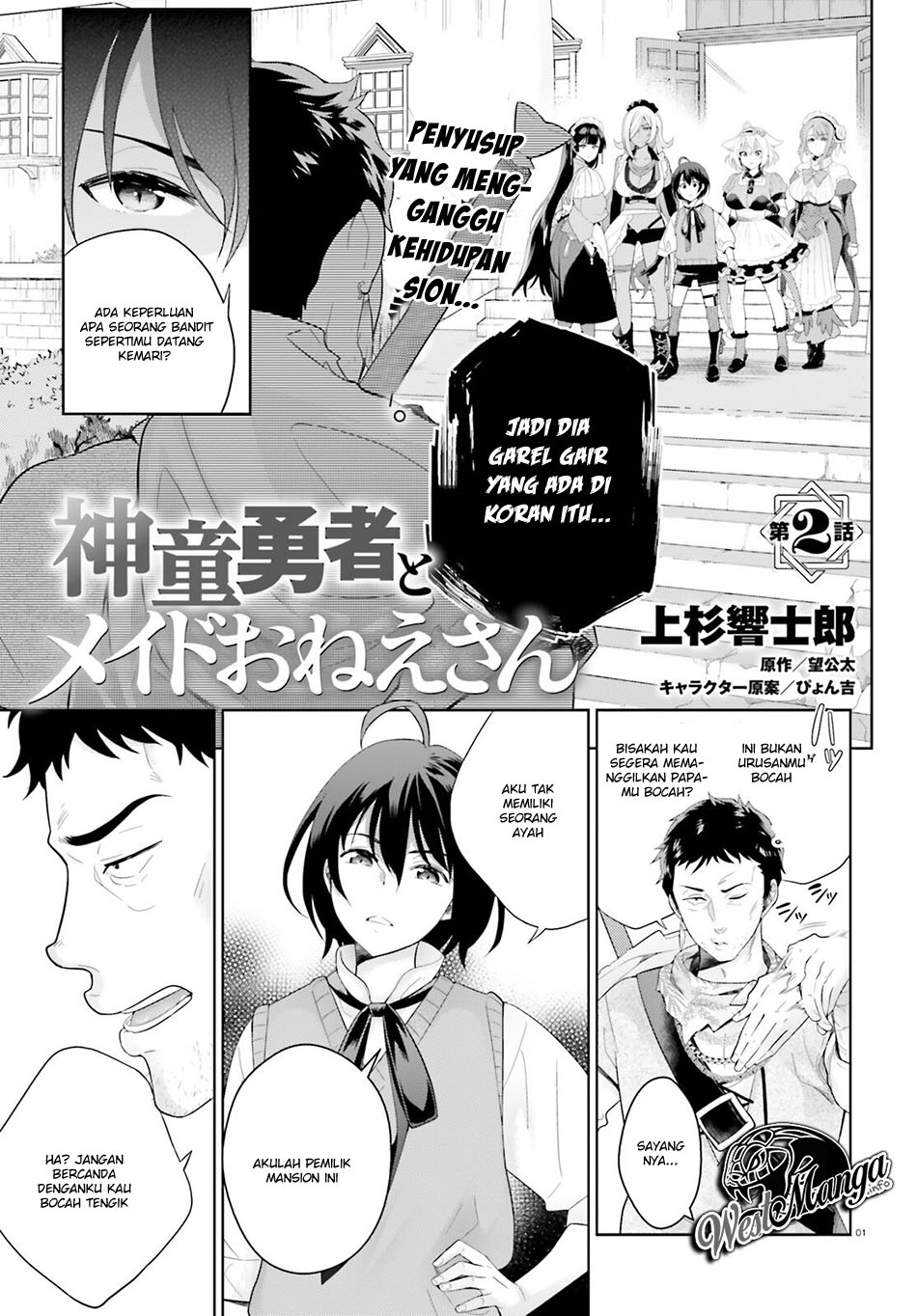 Baca Manga Shindou Yuusha to Maid Onee-san Chapter 2 Gambar 2