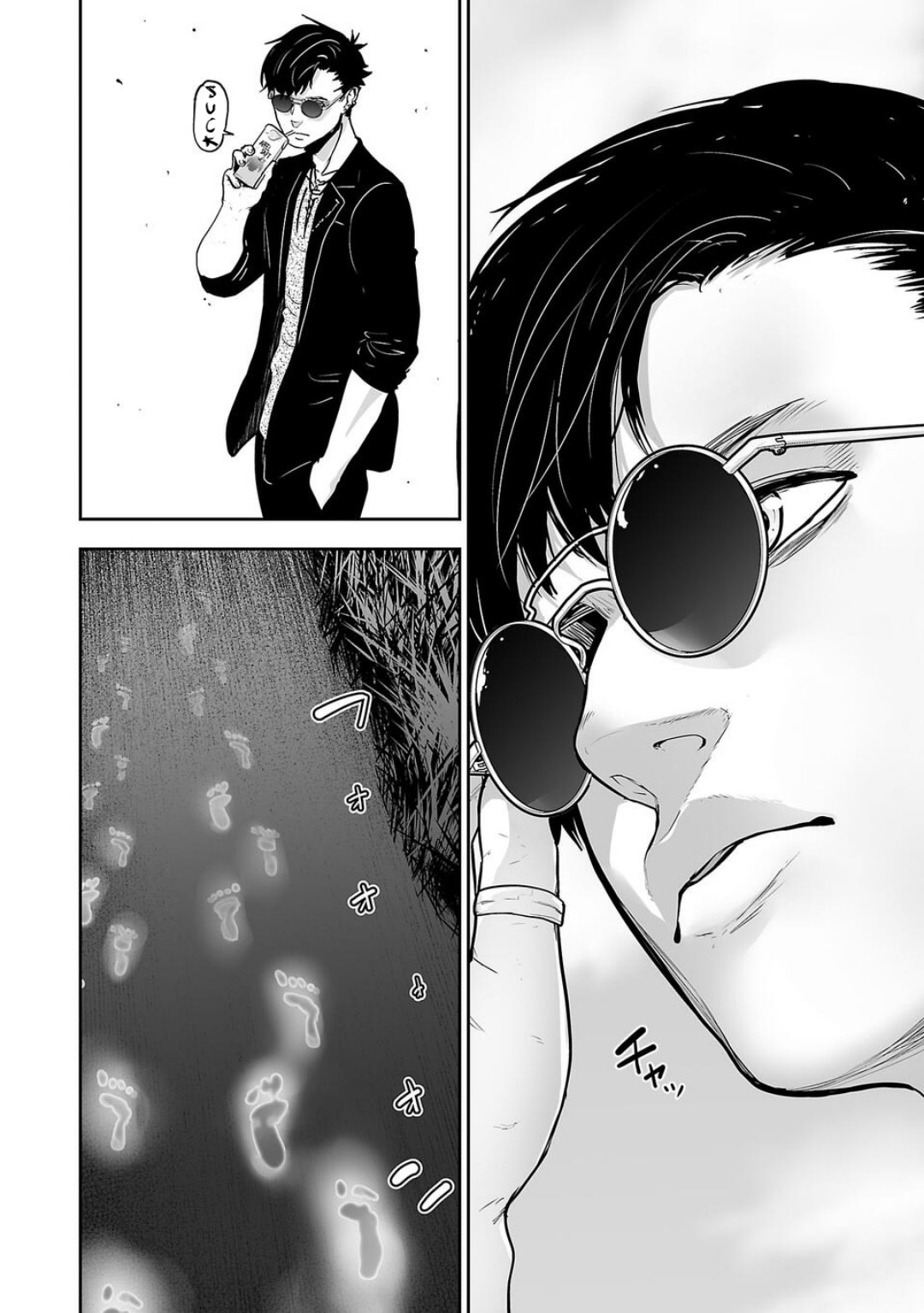 Tsui no Taimashi ―Ender Geister Chapter 1 Gambar 25