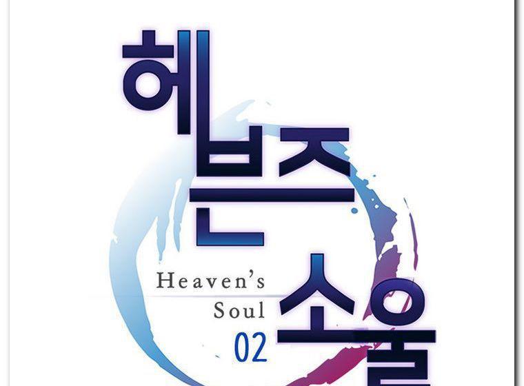 Heaven Soul Chapter 2 Gambar 23