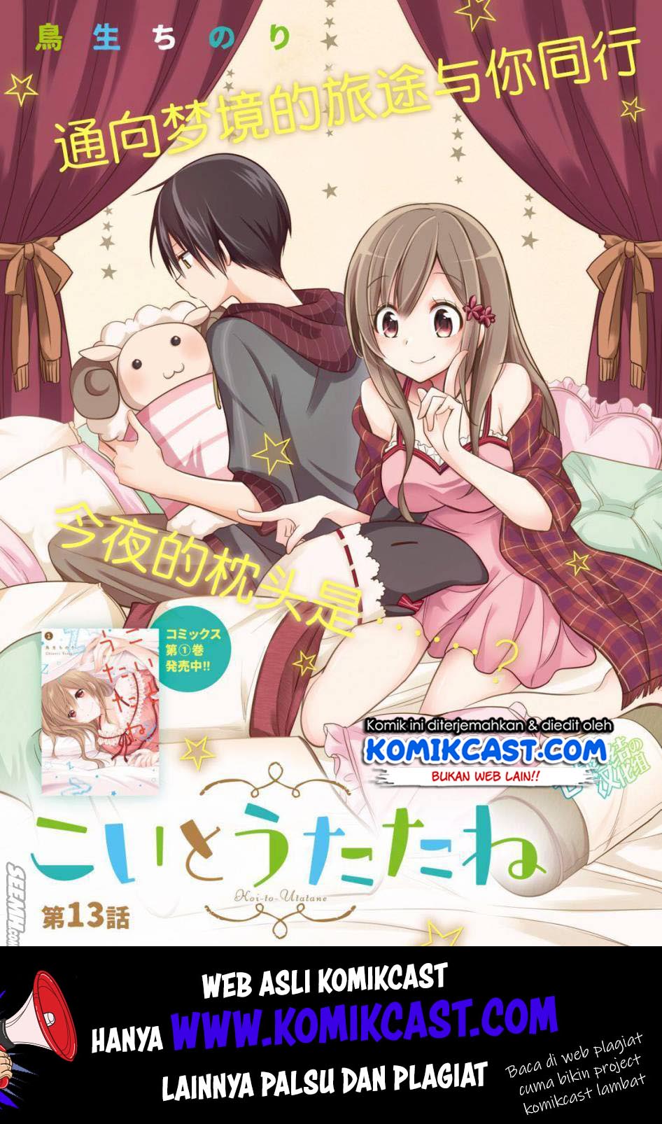 Baca Manga Koi To Utatane Chapter 13 Gambar 2