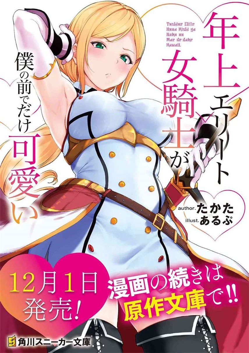 Baca Komik Toshiue elite onna kishi ga boku no mae de dake kawaii Chapter 2.1 Gambar 1