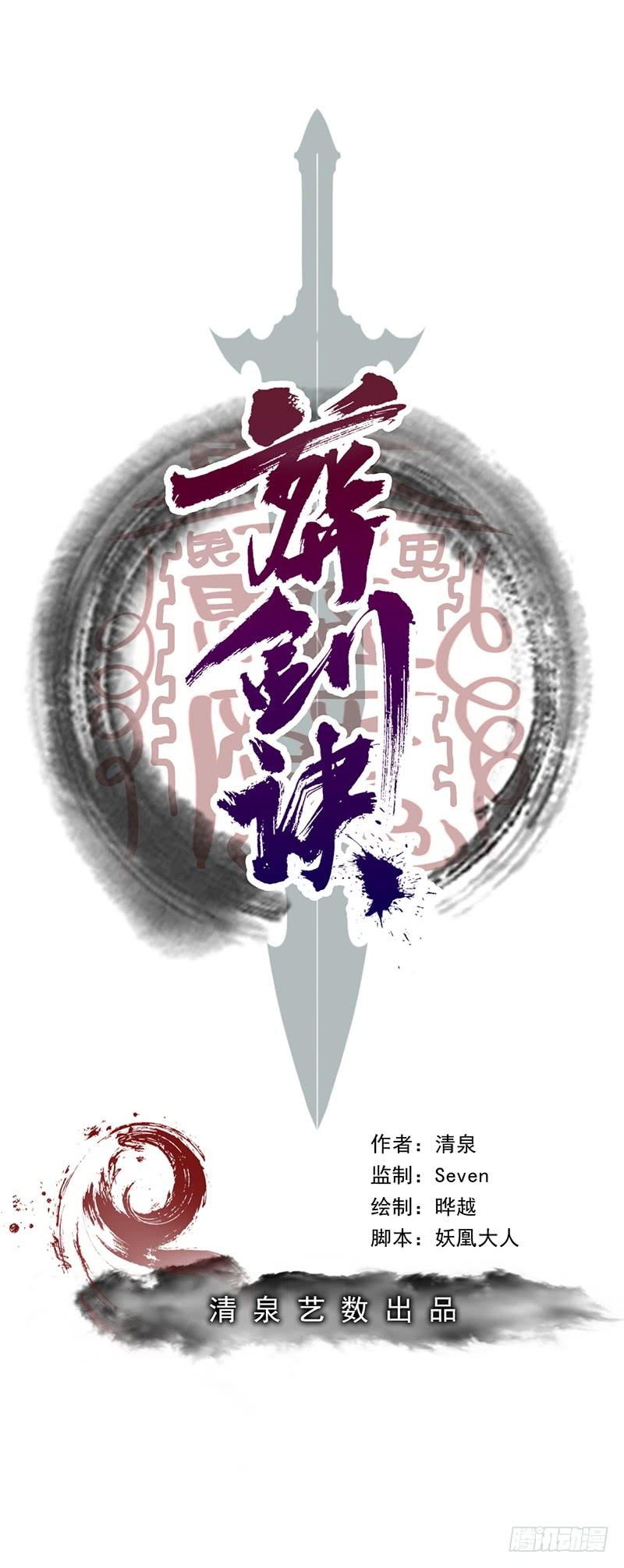 Funeral Sword Chapter 5 Gambar 4