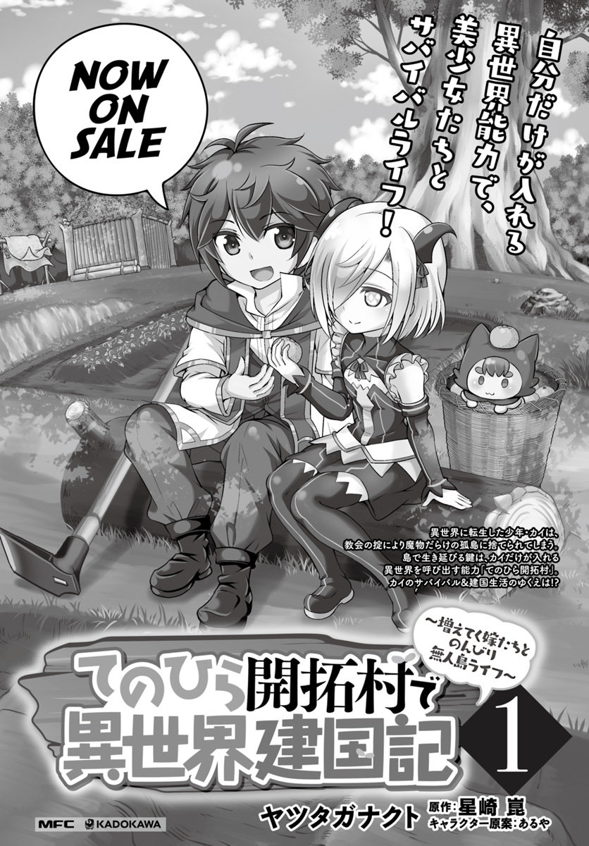 Tenohira Kaitaku Mura de Isekai Kenkokuki: Fueteku Yome-tachi to Nonbiri Mujintou Life (fix) Chapter 11 Gambar 28