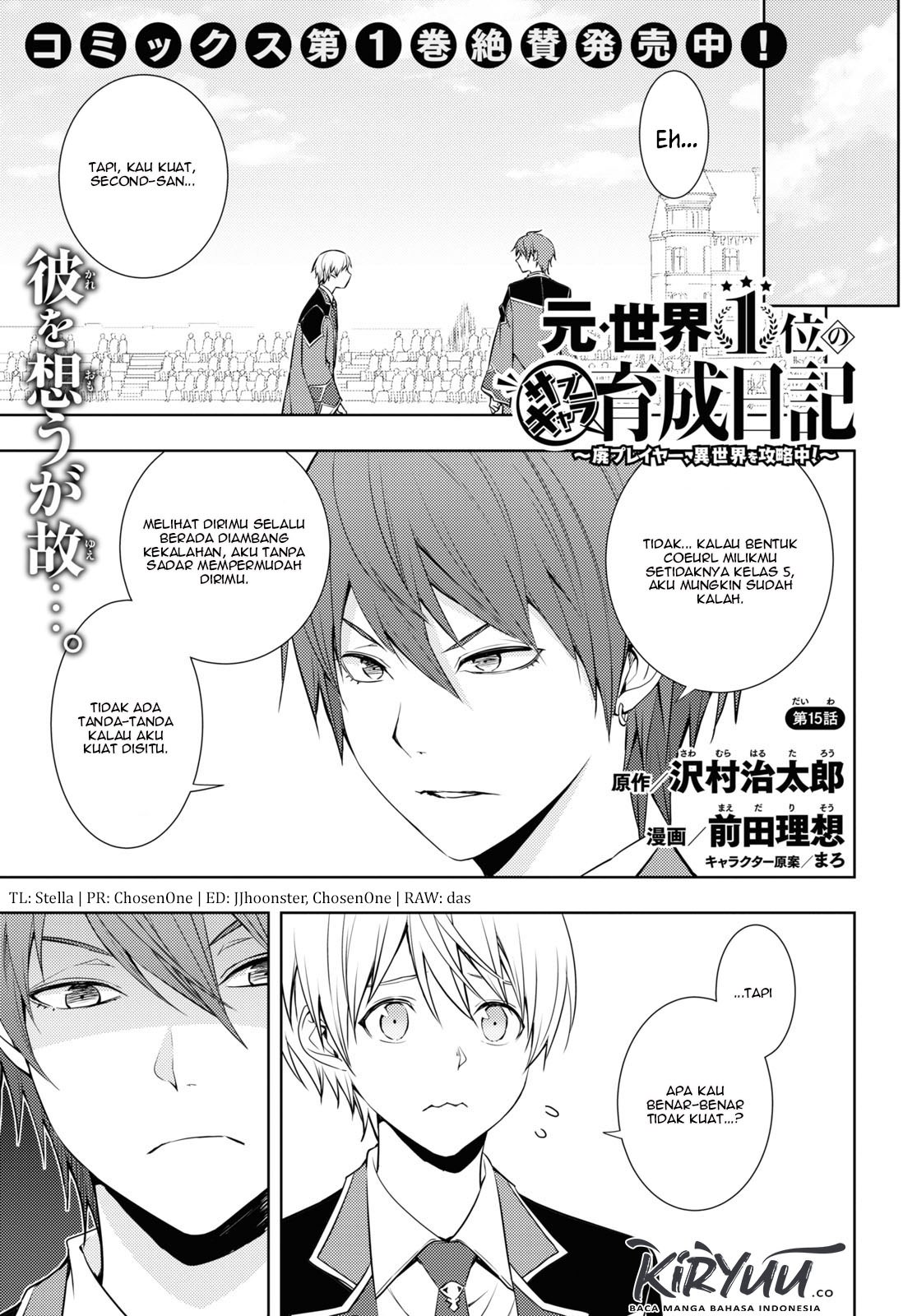 Baca Manga Moto Sekai Ichi’i Subchara Ikusei Nikki: Hai Player Isekai wo Kouryakuchuu! Chapter 15 Gambar 2