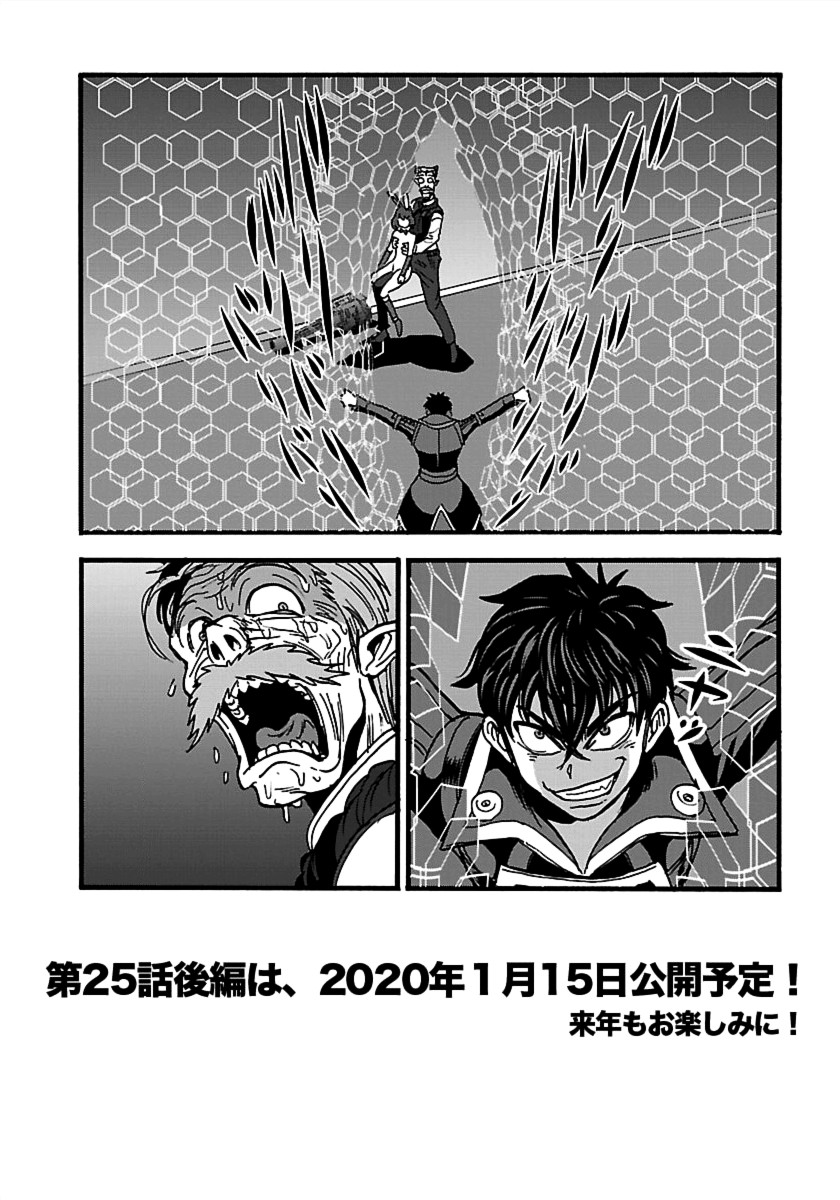 Makikomarete Isekai Teni suru Yatsu wa, Taitei Cheat Chapter 25 Gambar 21