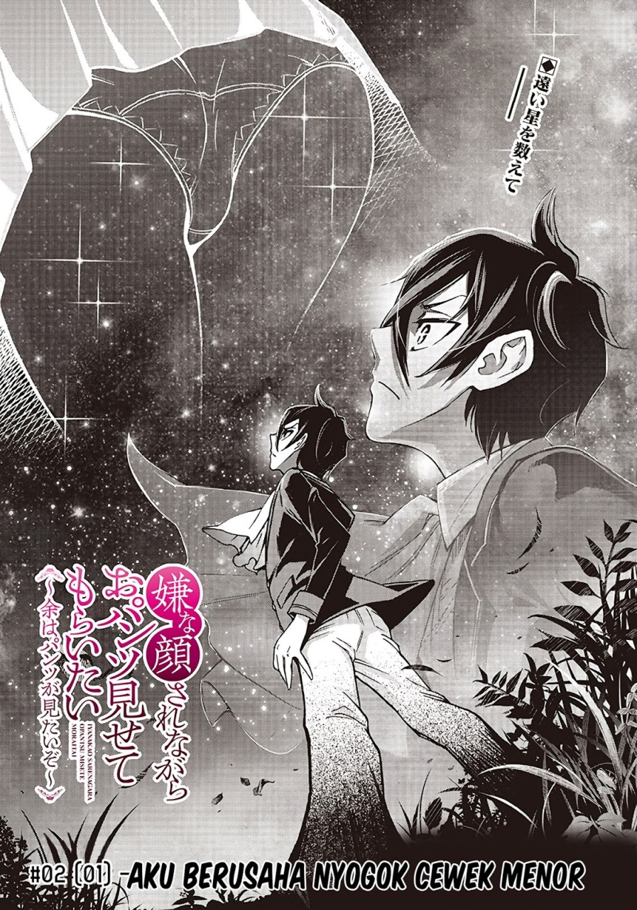 Baca Manga Iya na Kao Sarenagara Opantsu Misete moraitai: Yo wa Pantsu ga Mitai zo Chapter 2 Gambar 2
