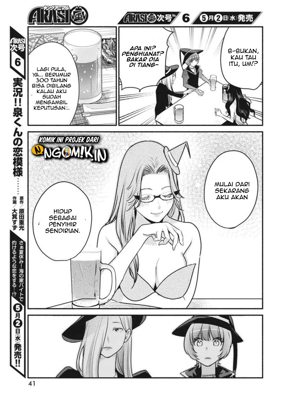 The Life of the Witch Who Remains Single for About 300 Years! Chapter 4 Gambar 12