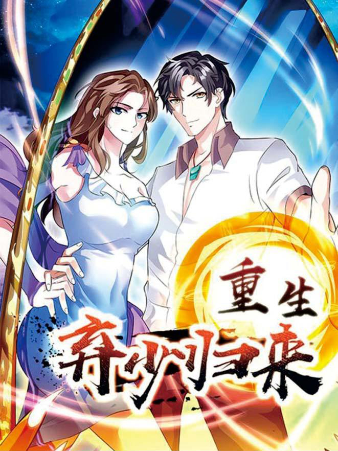 Baca Manhua Rebirth Abandoned Less Return Chapter 77 Gambar 2