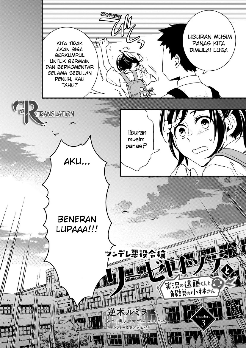 Tsundere Akuyaku Reijou Liselotte to Jikkyou no Endo-kun to Kaisetsu no Kobayashi-san Chapter 3 Gambar 3