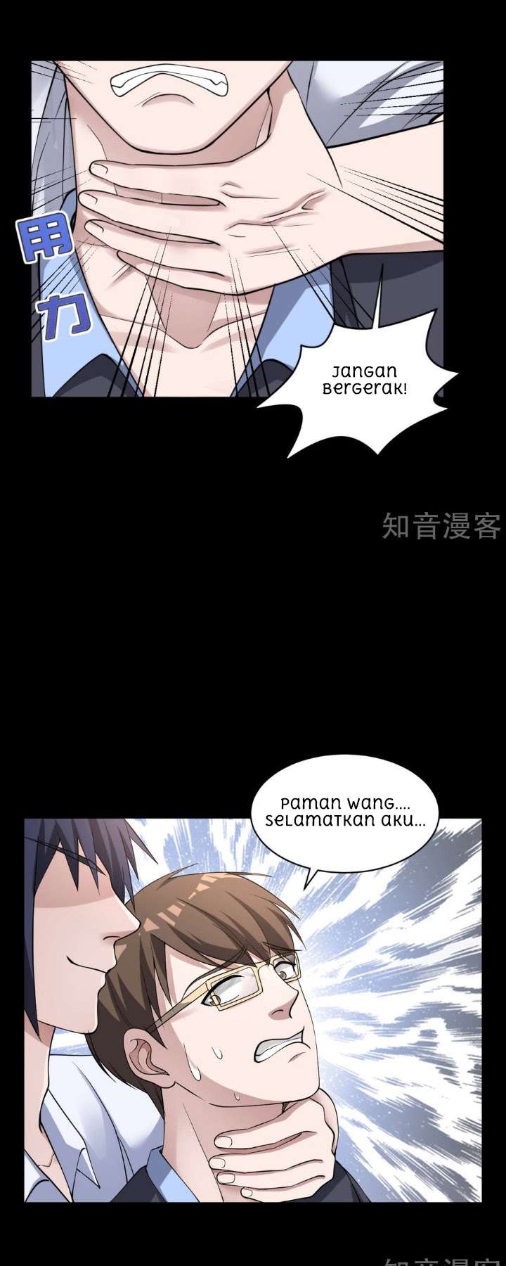 Dushi Xiewang Chapter 5 Gambar 8