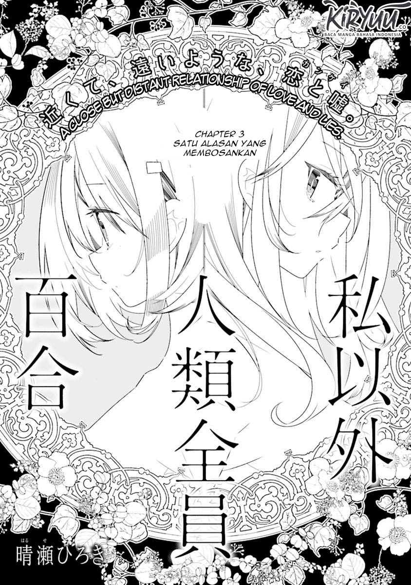 Baca Manga All of Humanity is Yuri Except For Me Chapter 3.1 Gambar 2