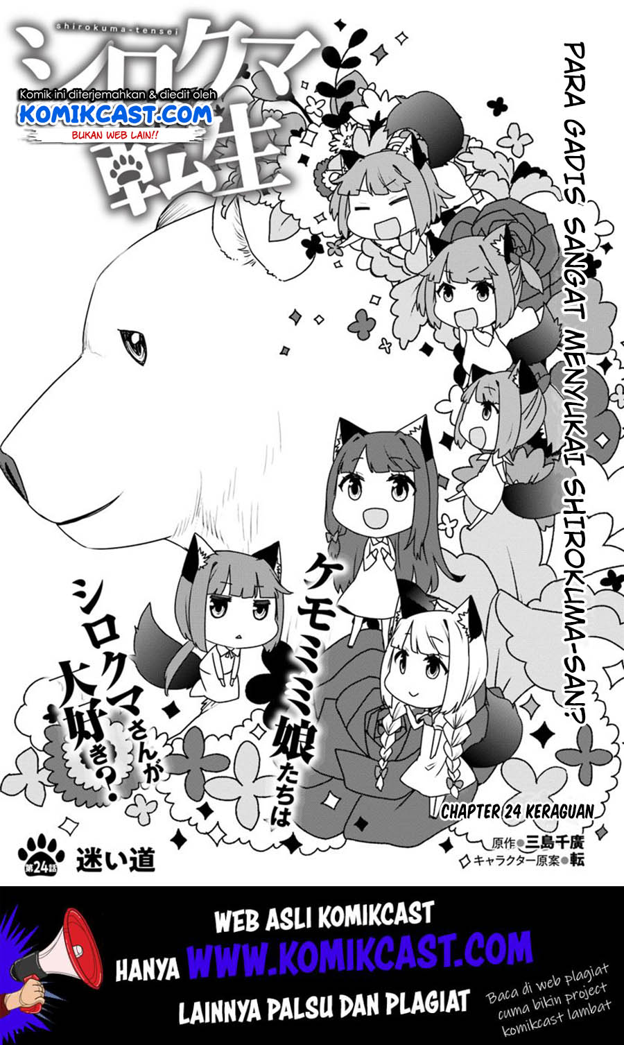 Baca Manga Shirokuma Tensei Chapter 24 Gambar 2