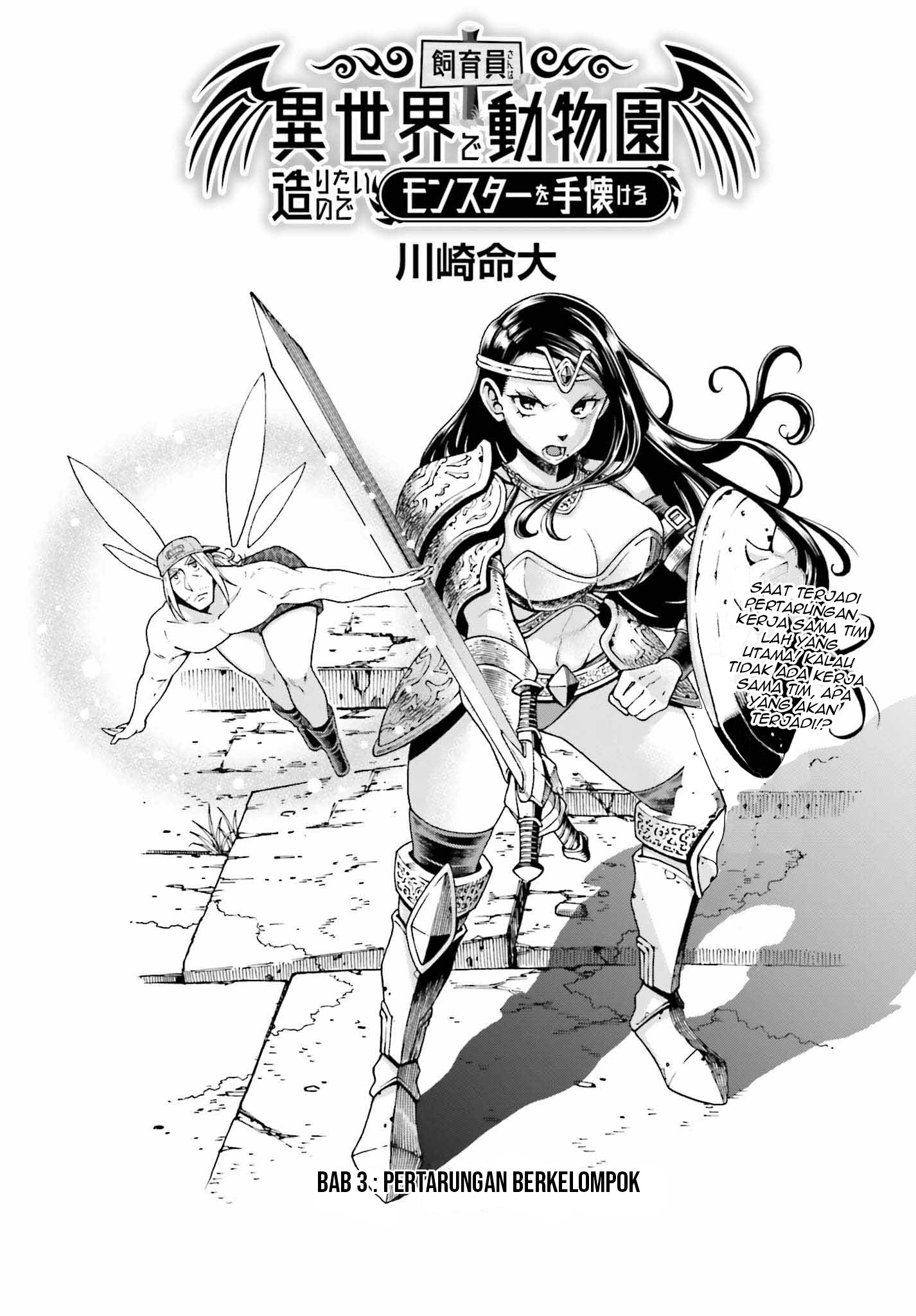 Baca Manga Shiikuin-san wa Isekai de Doubutsuen Tsukuritainode Monsutaa wo Tenazukeru Chapter 3.1 Gambar 2