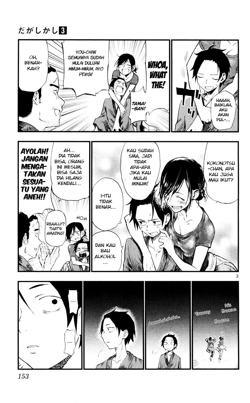 Dagashi Kashi Chapter 56 Gambar 3