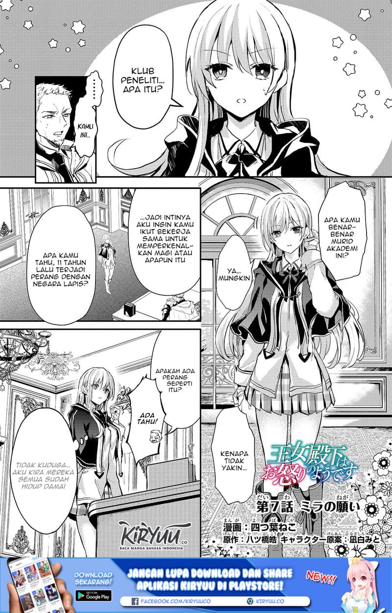 Baca Manga Oujo Denka wa Oikari no you desu Chapter 7 Gambar 2