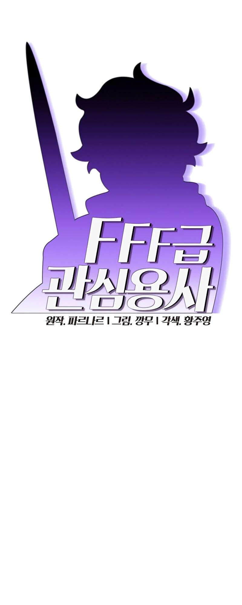 FFF-Class Trashero Chapter 49 Gambar 9