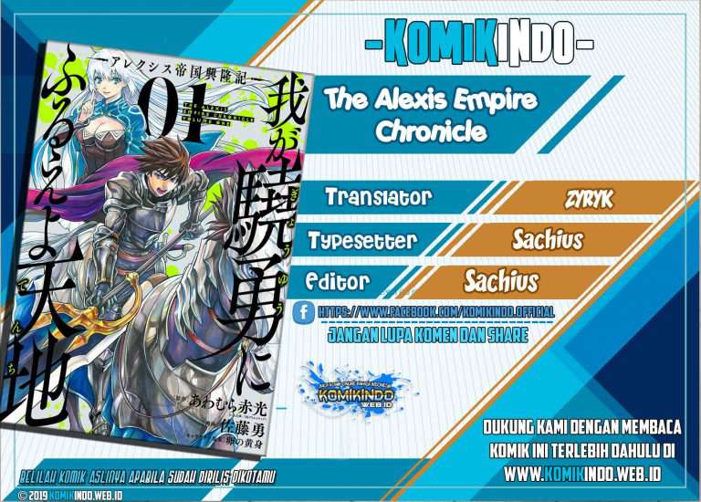 Baca Komik The Alexis Empire Chronicle Chapter 6 Gambar 1