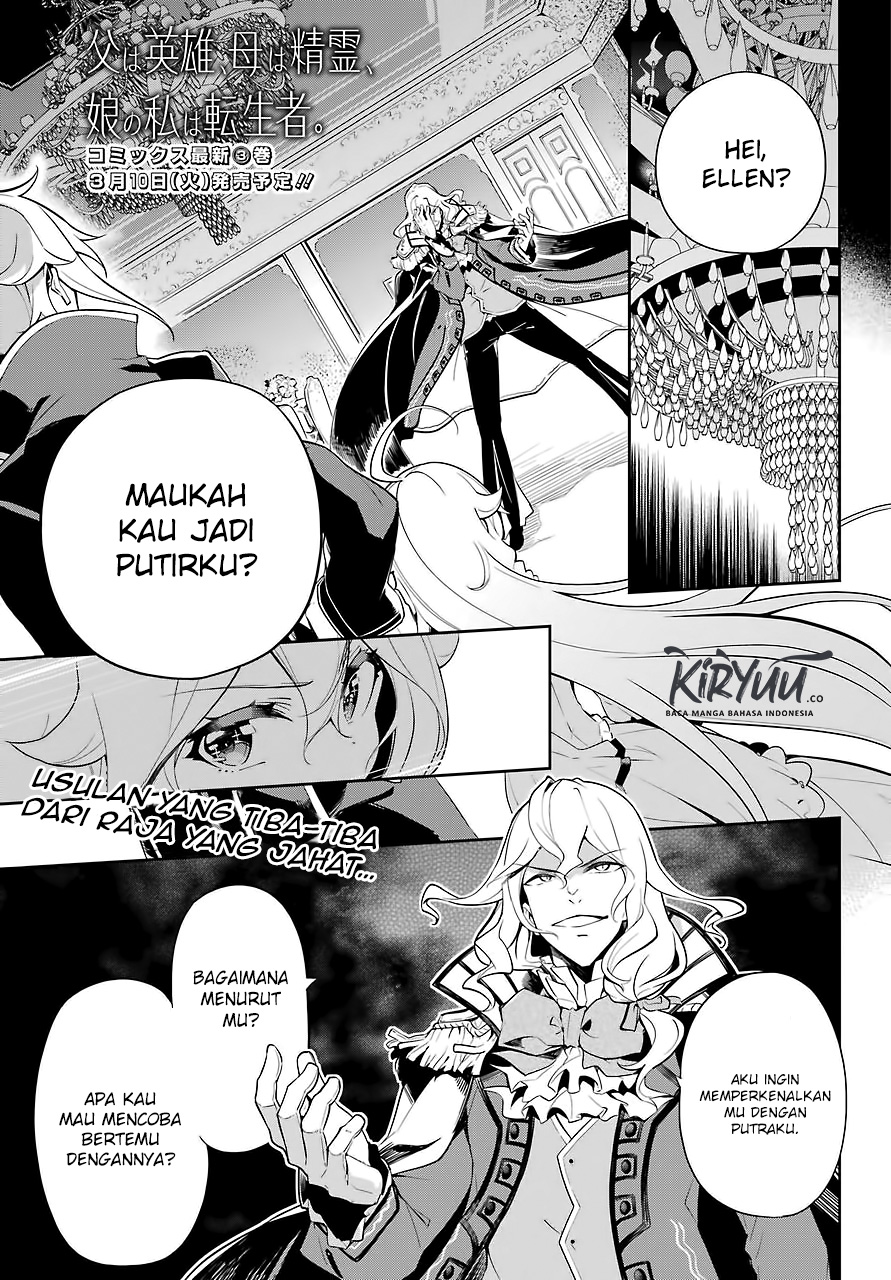 Baca Manga Chichi wa Eiyuu, Haha wa Seirei, Musume no Watashi wa Tenseisha Chapter 17 Gambar 2