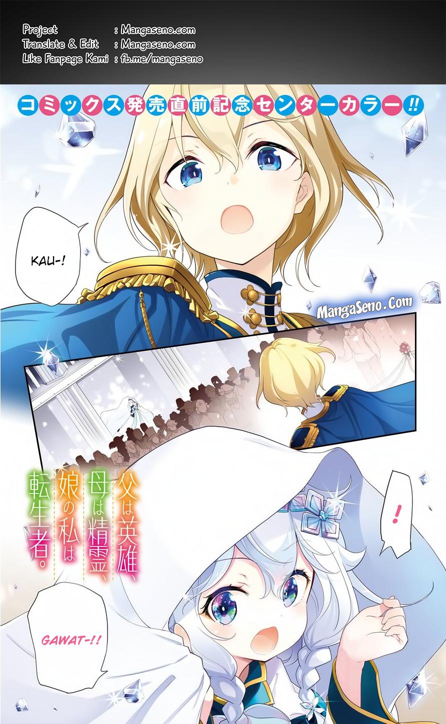 Baca Komik Chichi wa Eiyuu, Haha wa Seirei, Musume no Watashi wa Tenseisha Chapter 13 Gambar 1