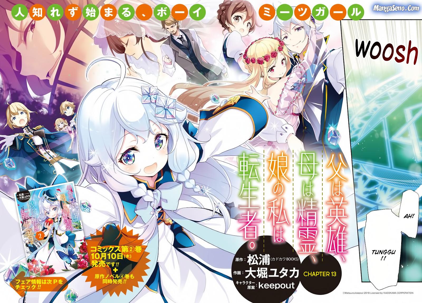 Baca Manga Chichi wa Eiyuu, Haha wa Seirei, Musume no Watashi wa Tenseisha Chapter 13 Gambar 2