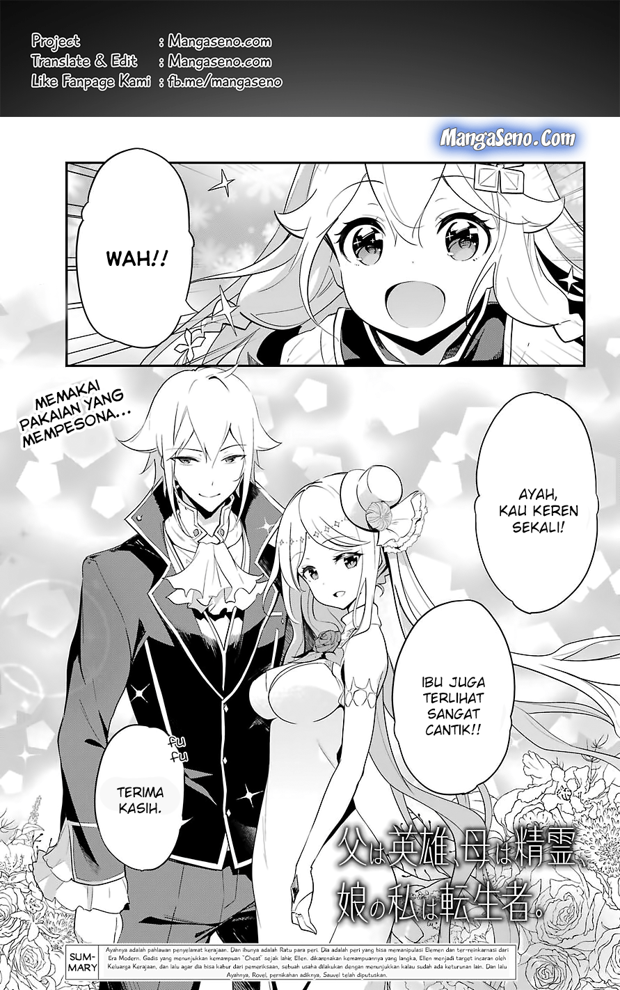 Baca Komik Chichi wa Eiyuu, Haha wa Seirei, Musume no Watashi wa Tenseisha Chapter 12 Gambar 1