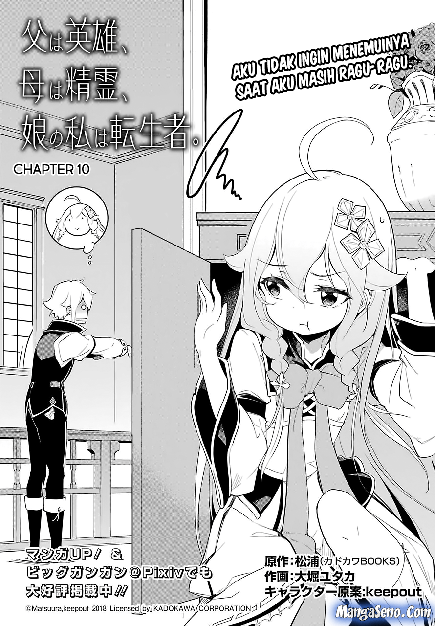 Chichi wa Eiyuu, Haha wa Seirei, Musume no Watashi wa Tenseisha Chapter 10 Gambar 3