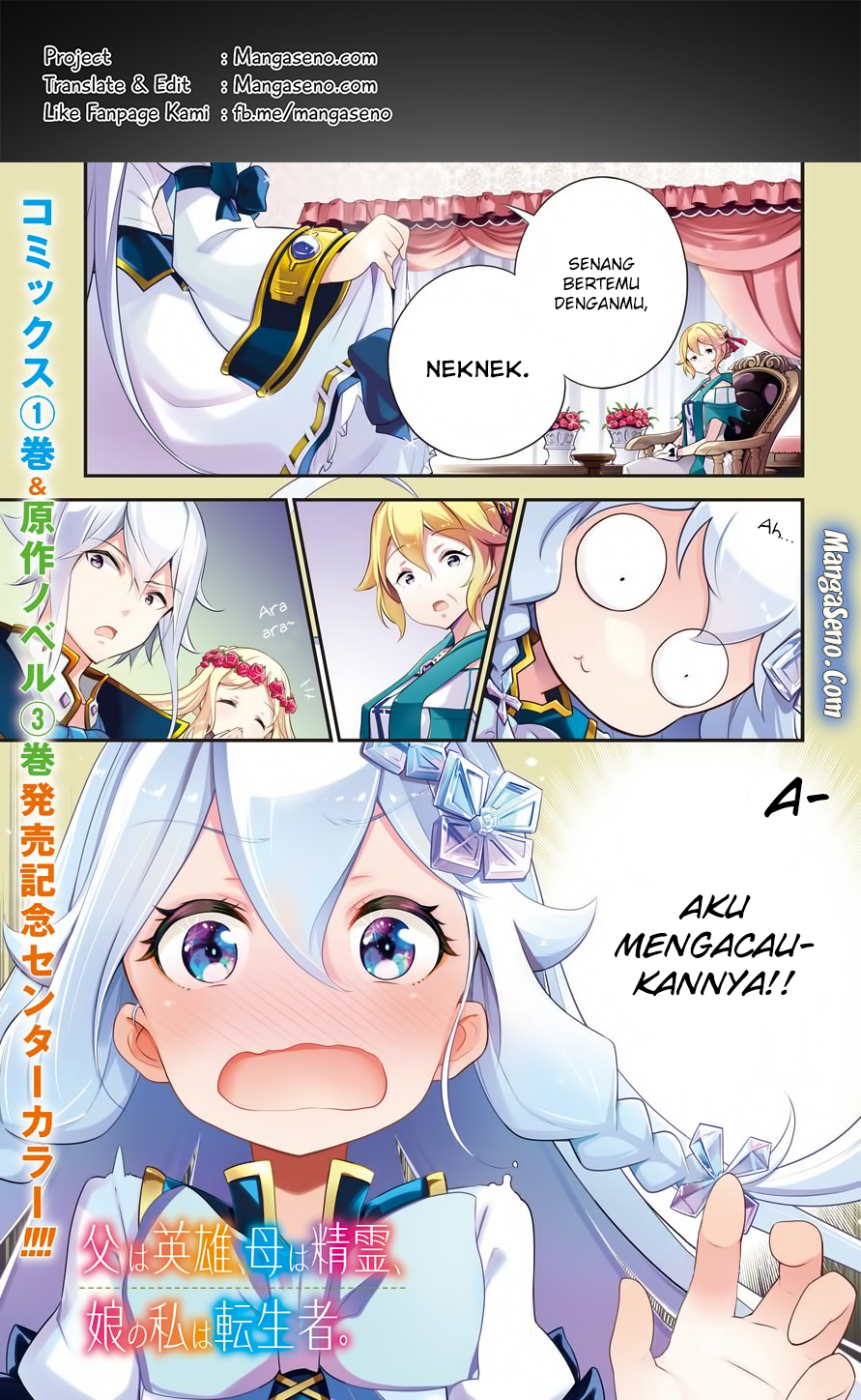 Baca Komik Chichi wa Eiyuu, Haha wa Seirei, Musume no Watashi wa Tenseisha Chapter 8 Gambar 1