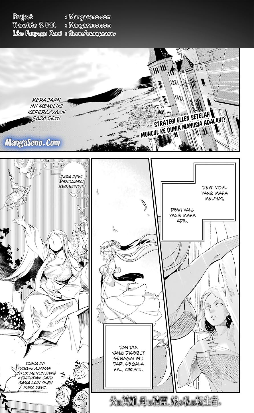 Baca Komik Chichi wa Eiyuu, Haha wa Seirei, Musume no Watashi wa Tenseisha Chapter 6 Gambar 1