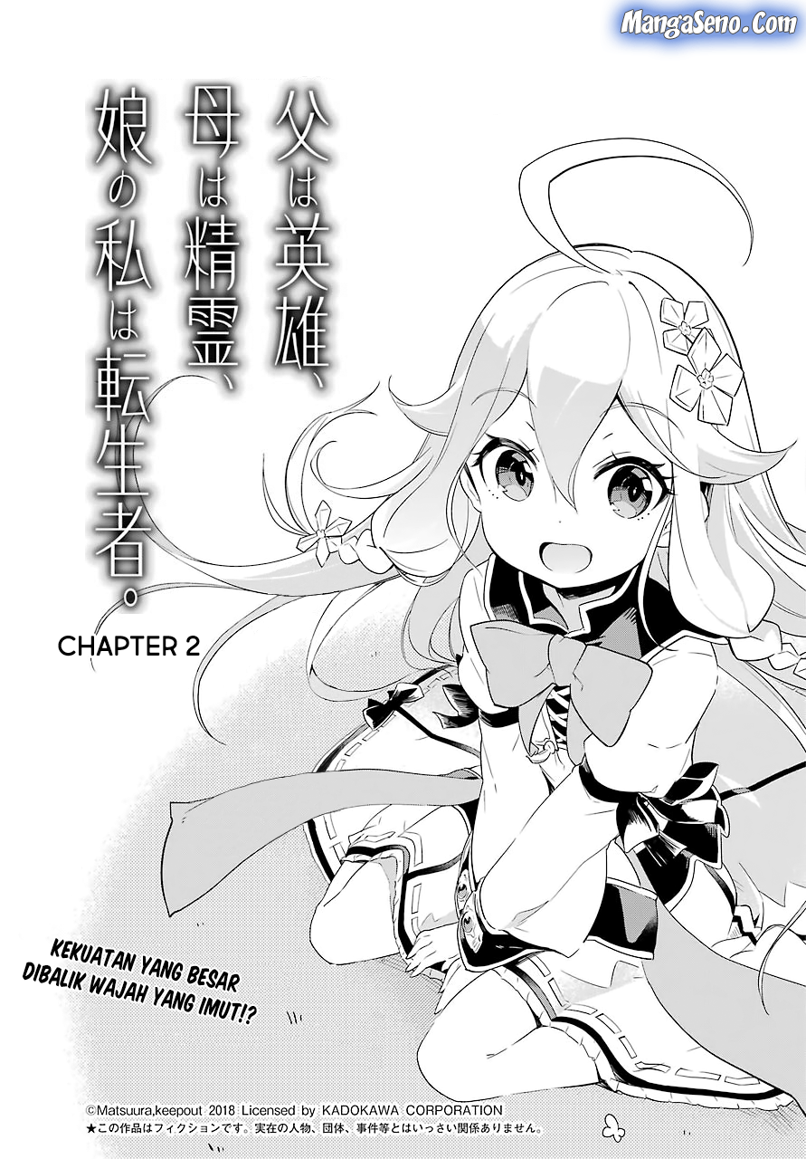 Chichi wa Eiyuu, Haha wa Seirei, Musume no Watashi wa Tenseisha Chapter 2 Gambar 3