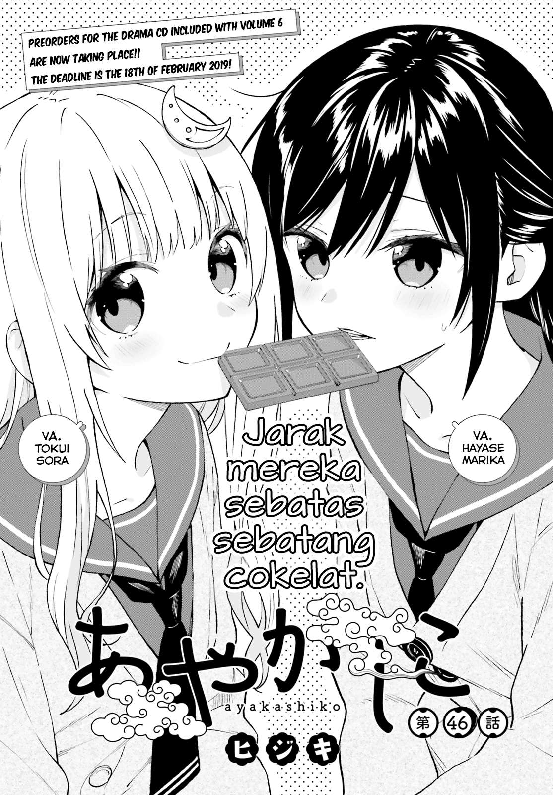 Baca Komik Ayakashiko Chapter 46 Gambar 1