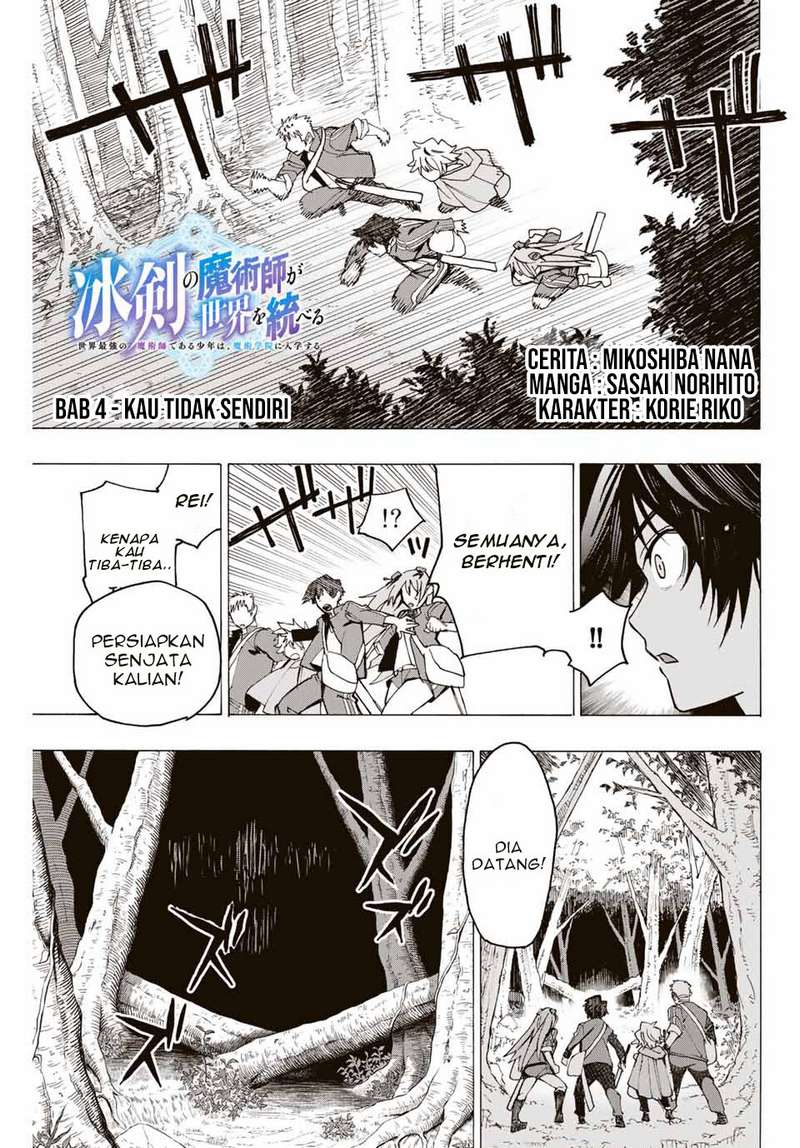 Baca Manga Hyouken no Majutsushi ga Sekai wo Suberu Sekai Saikyou no Majutsushi dearu Shounen wa, Majutsu Gakuin ni Nyuugaku Suru Chapter 4 Gambar 2