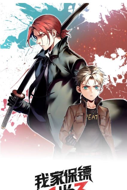 Baca Manhua My Bodyguard is 1,3 Meters Chapter 10 Gambar 2