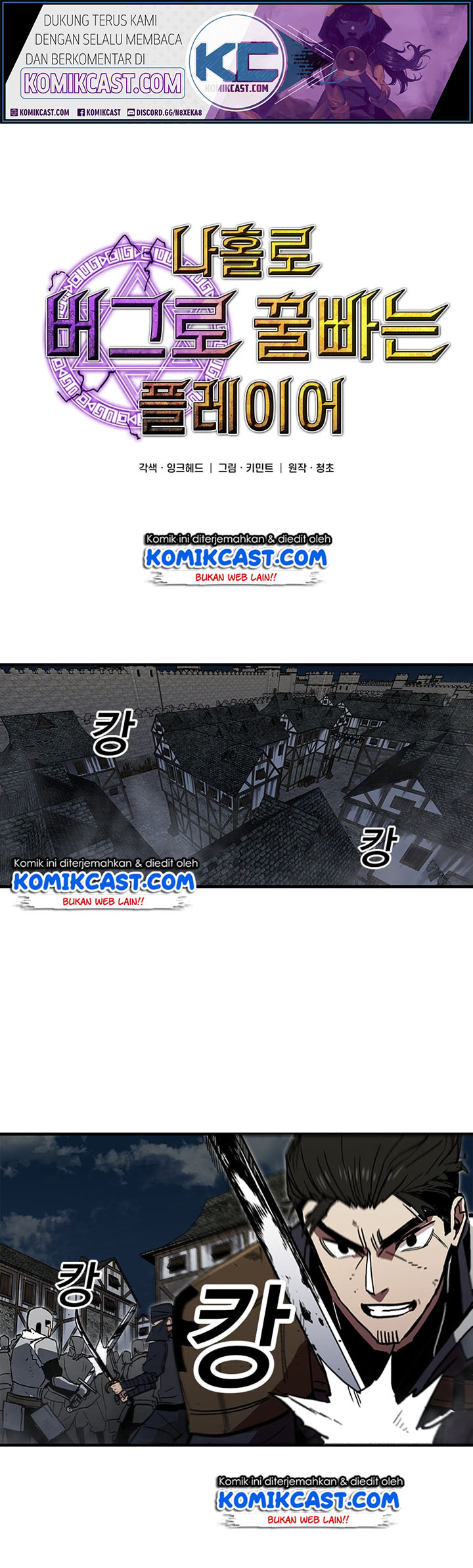 Baca Manhwa I Am Player Who Suck Alone Chapter 25 Gambar 2