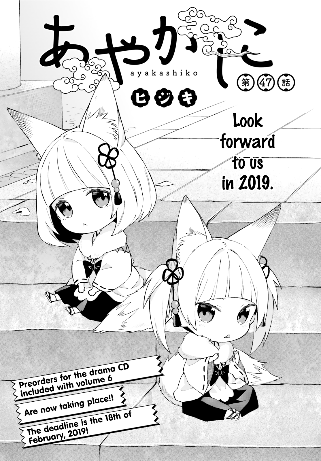 Baca Komik Ayakashiko Chapter 47 Gambar 1