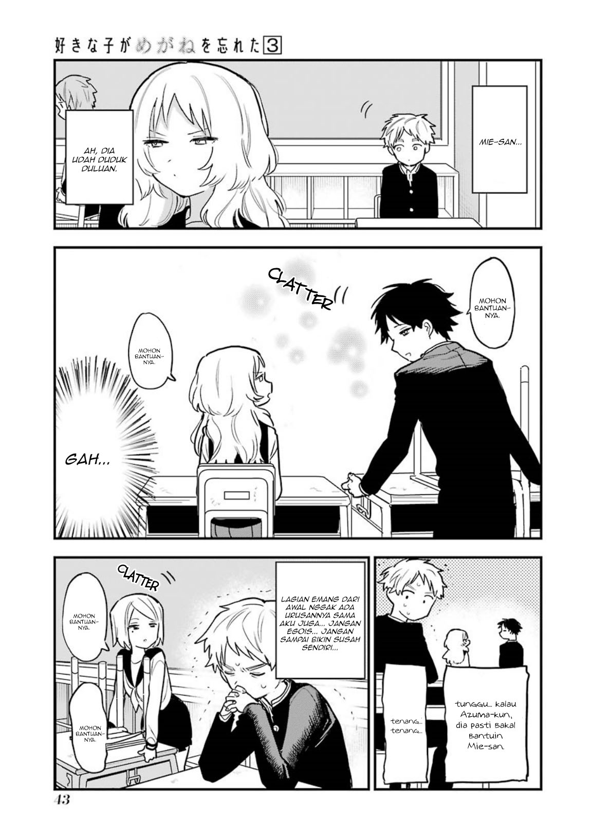 Sukinako ga Megane wo Wasureta Chapter 30.5 Gambar 4