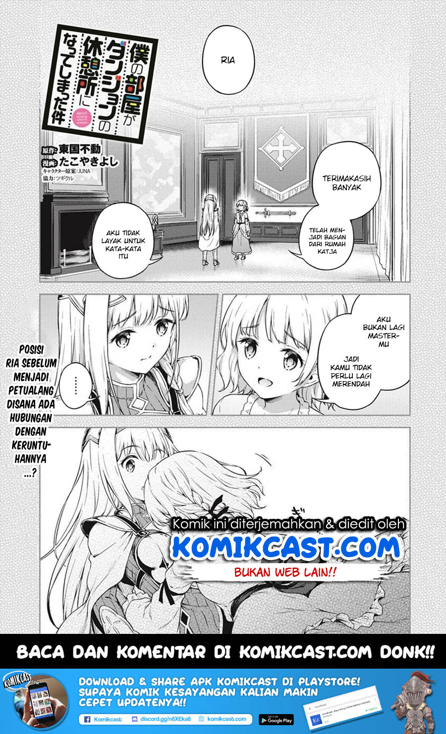 Baca Manga Boku no Heya ga Dungeon no Kyuukeijo ni Natteshimatta Ken Chapter 16 Gambar 2