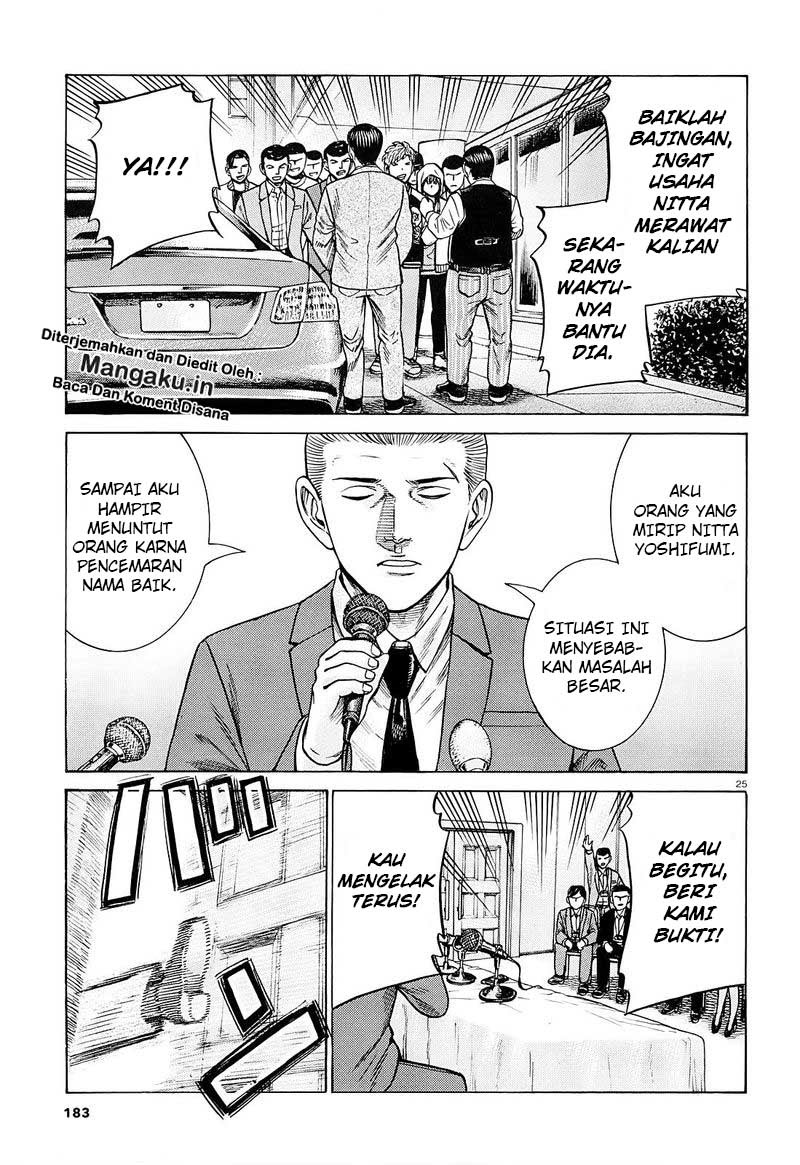 Hinamatsuri Chapter 94.2 Gambar 5