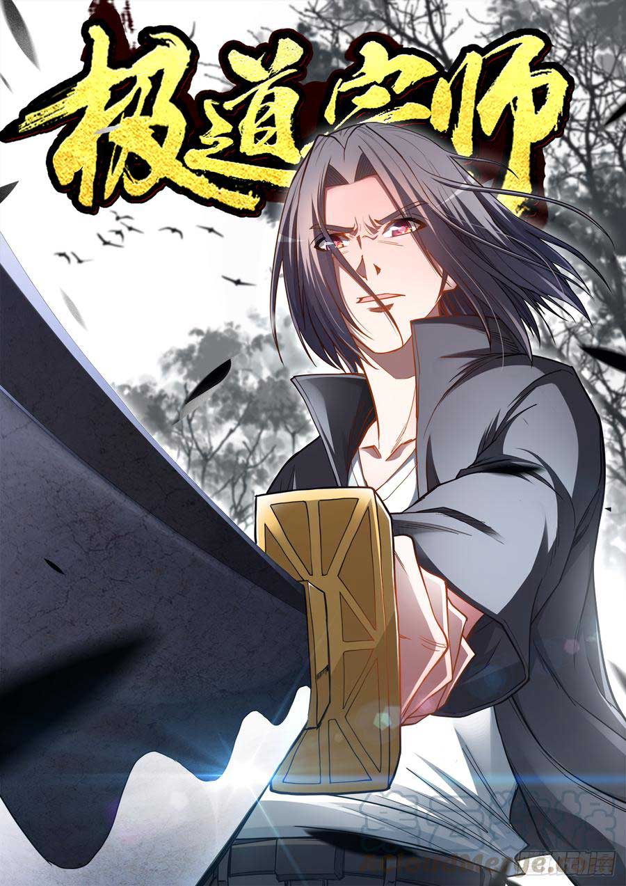 Baca Manhua Ultimate Path Martial Arts Chapter 60 Gambar 2