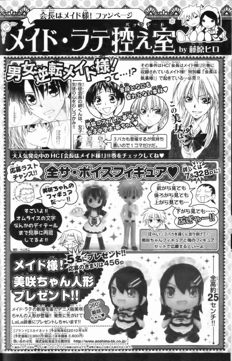 Baca Manga Kaichou wa Maid-sama! Chapter 53 Gambar 2
