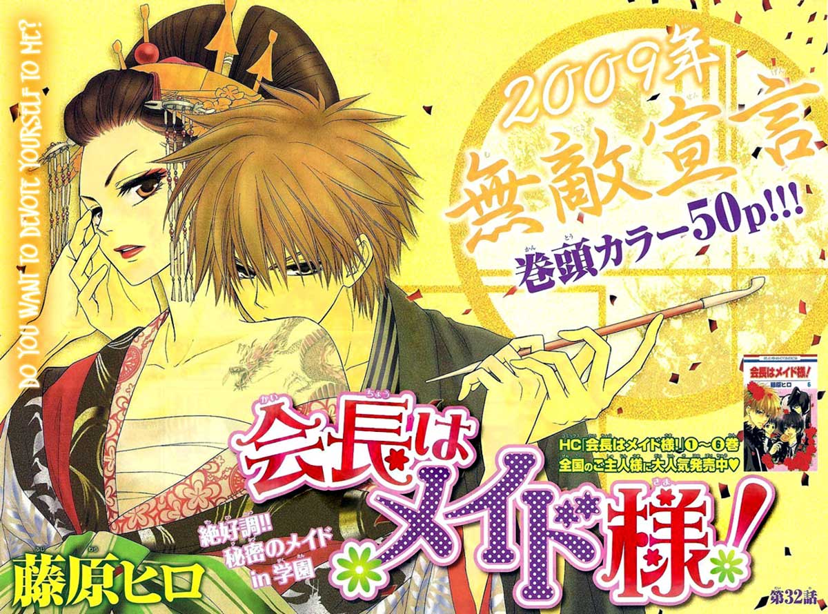 Baca Manga Kaichou wa Maid-sama! Chapter 32 Gambar 2