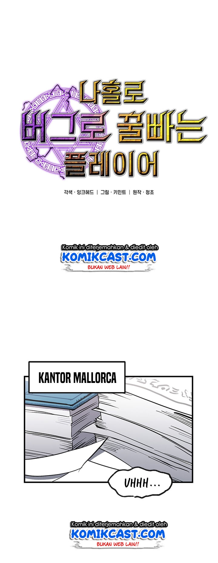 I Am Player Who Suck Alone Chapter 26 Gambar 22