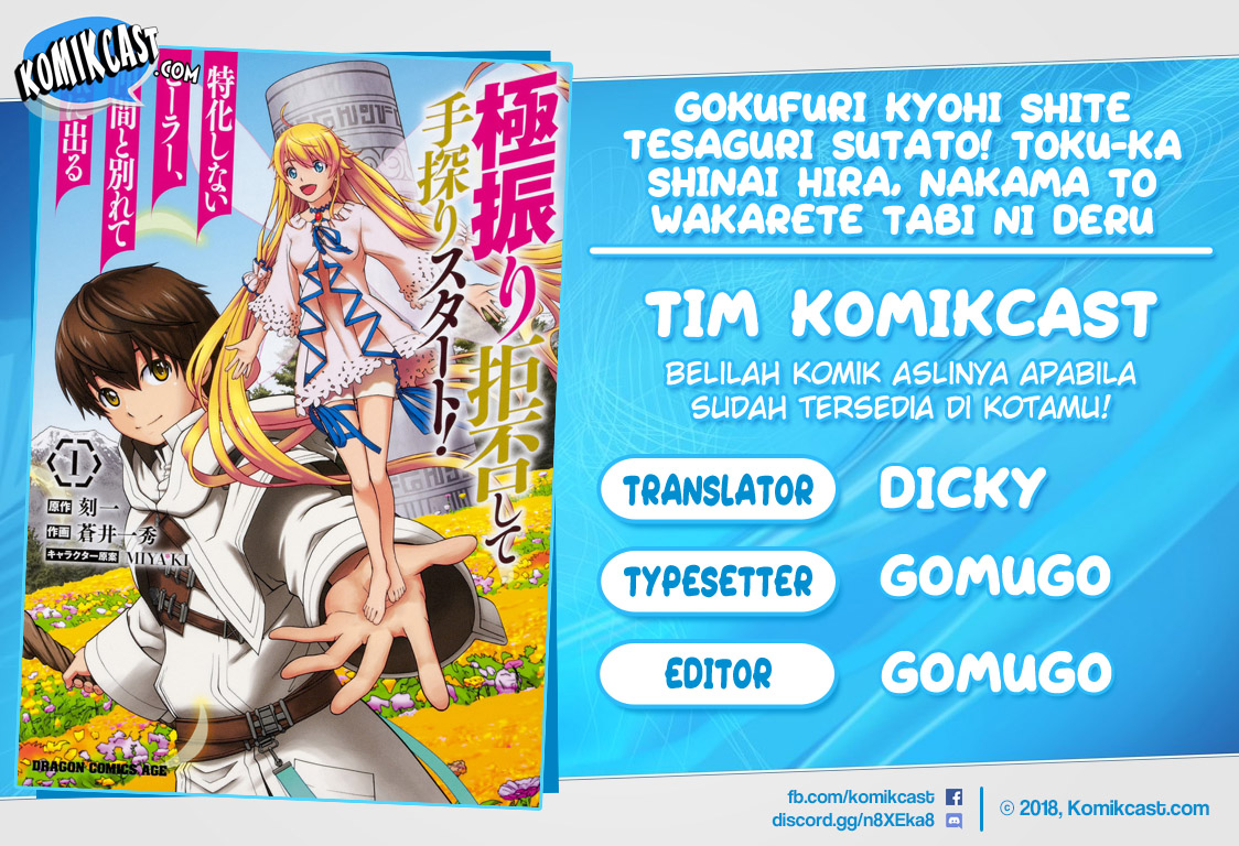 Baca Komik Gokufuri Kyohi Shite Tesaguri Starto! Chapter 1 Gambar 1